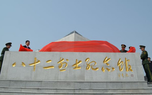 2013年劉老莊戰(zhàn)斗70周年紀(jì)念日之際，“八十二烈士紀(jì)念館”新館正式開館