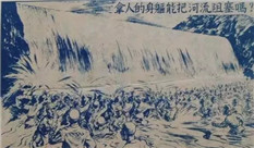 人的身軀能阻塞河流嗎？這支軍隊(duì)給了答案