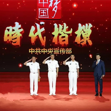 中宣部授予海軍?？谂灐皶r(shí)代楷?！狈Q號(hào)