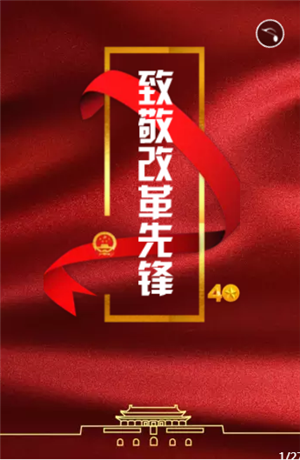 致敬國防和軍隊領(lǐng)域的改革先鋒，請記住他們！