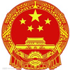 全國(guó)人民代表大會(huì)介紹