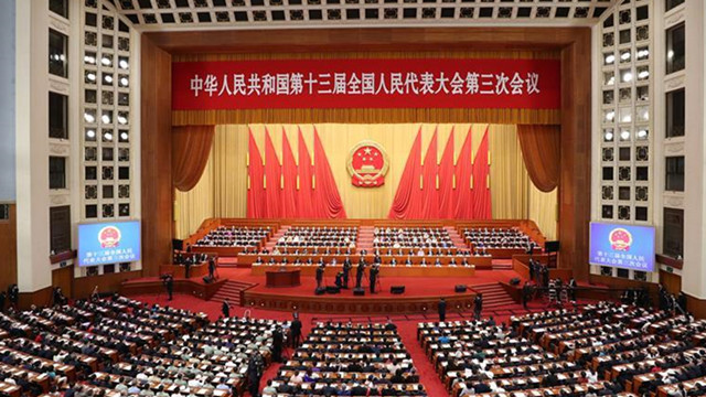 十三屆全國(guó)人大三次會(huì)議舉行第二次全體會(huì)議