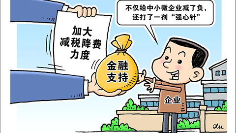 上億市場(chǎng)主體怎么穩(wěn)？