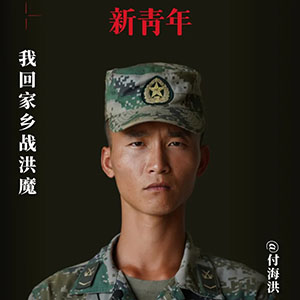 新青年丨22年后，我成了你！