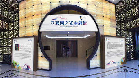 “小而精”“新而活”，下周開幕的世界互聯(lián)網(wǎng)大會有哪些看點
