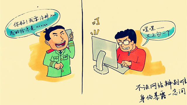 漫畫丨敲黑板！這份上網(wǎng)用網(wǎng)“口訣”請(qǐng)收好