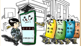 @戰(zhàn)友，這組網(wǎng)絡(luò)安全警示漫畫發(fā)人深省，不容錯(cuò)過(guò)