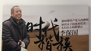 牢記“把我變成農(nóng)民，把農(nóng)民變成我” 李保國科技扶貧隊(duì)后繼有人