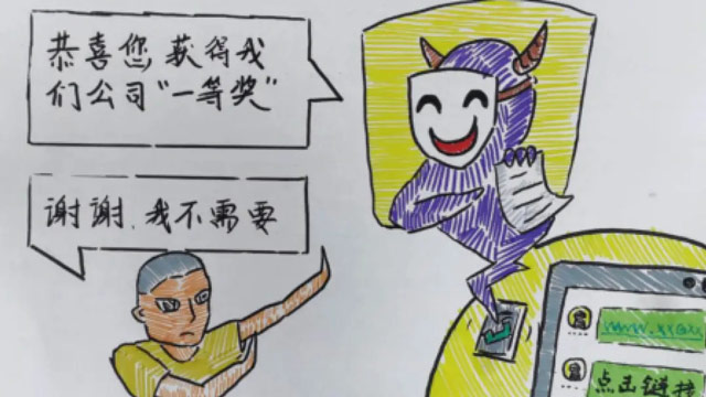 軍營網絡安全宣傳周｜戰(zhàn)友，這幾幅漫畫助你安全“沖浪”