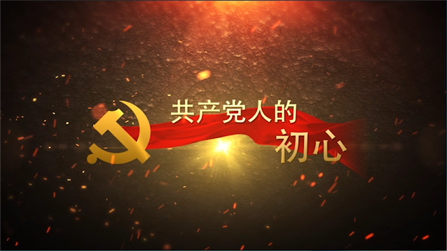微視評丨為了人民，久久為功
