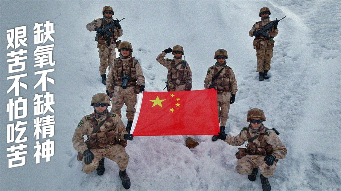 海報丨別樣青春，綻放雪山之巔