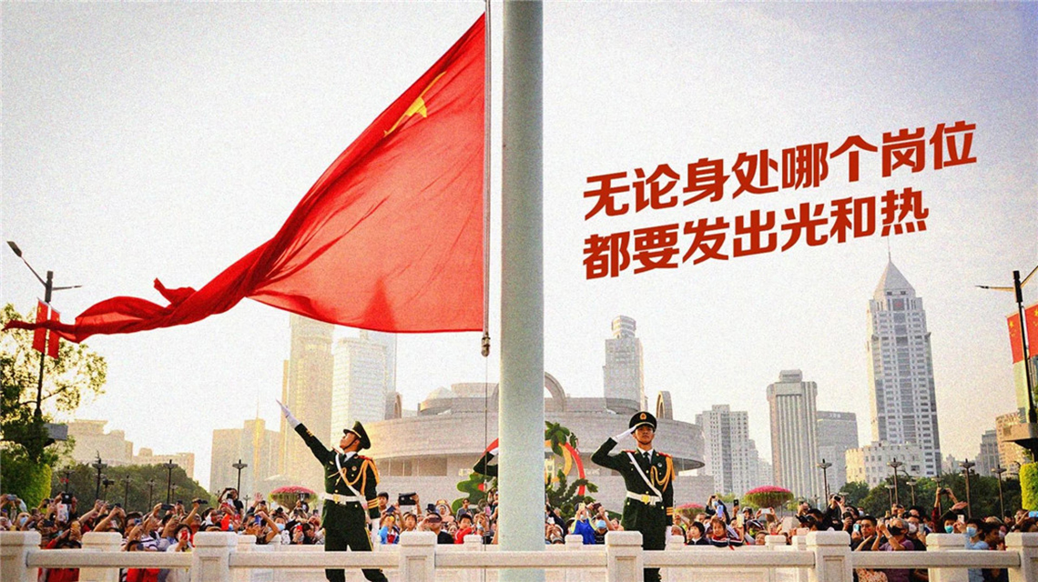 海報丨永遠(yuǎn)做黨和人民的忠誠衛(wèi)士