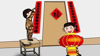 一副副手寫春聯(lián)，見證軍民魚水情