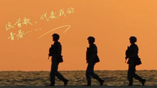 青年節(jié)丨這首歌，代表我的青春……