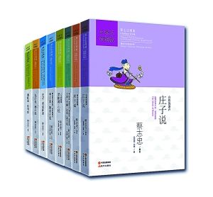 《蔡志忠漫畫中國傳統(tǒng)文化經典