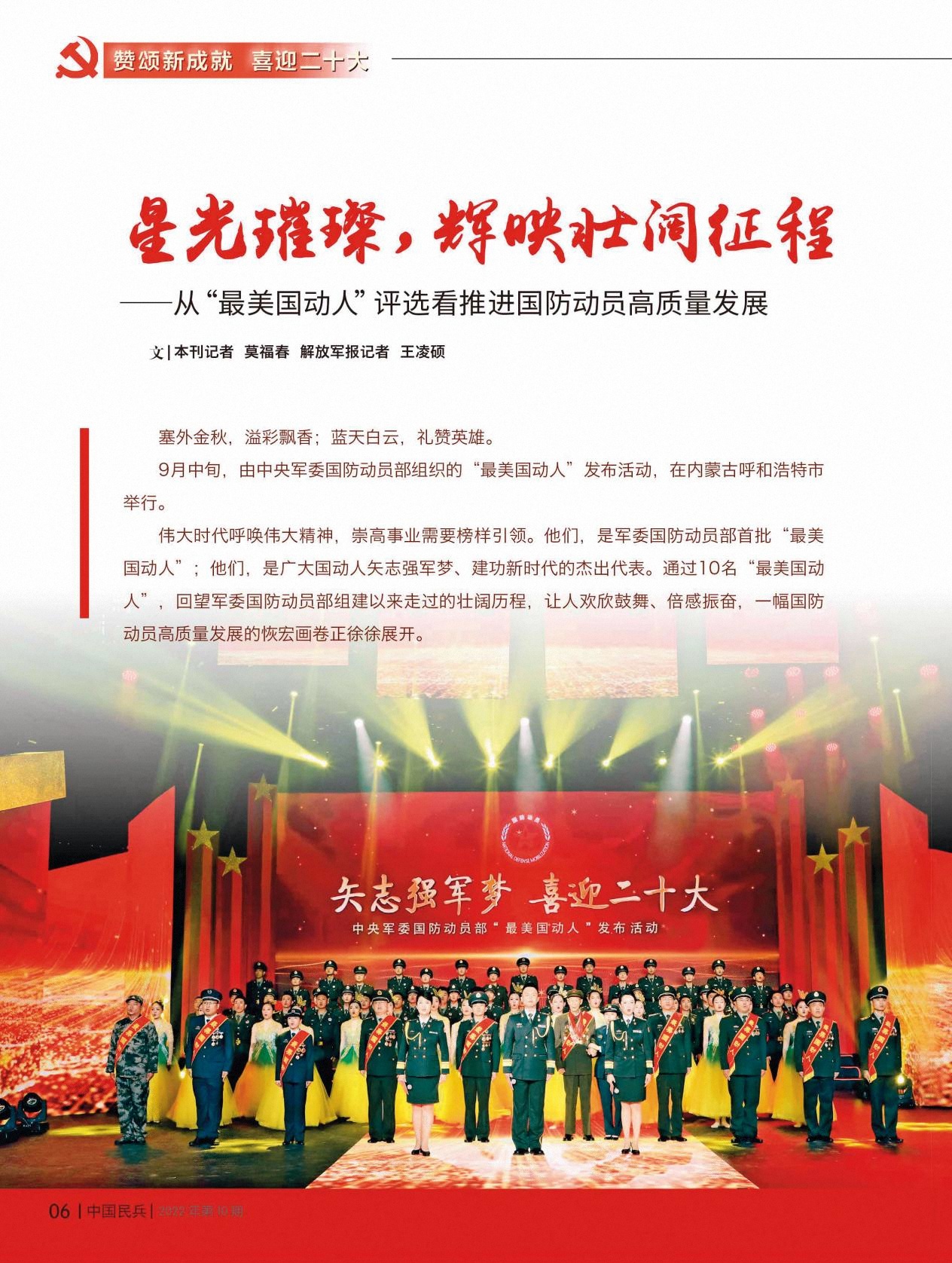 10期民兵內文定-4