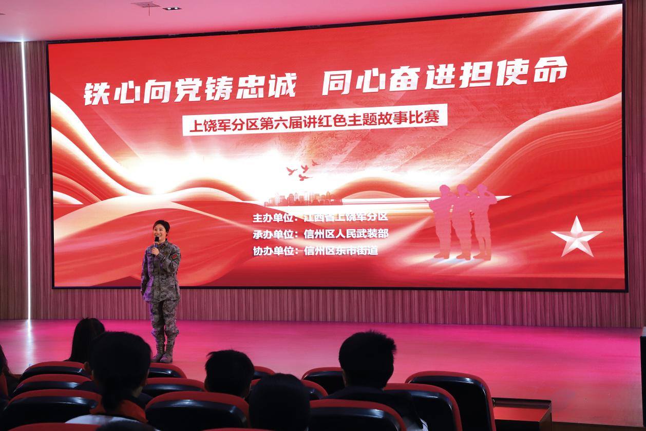 上饒軍分區(qū)組織講紅色主題故事比賽。