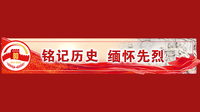 銘記歷史 緬懷先烈｜走進(jìn)武鄉(xiāng) 跨越時(shí)空與抗日英雄“合影”