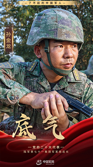 影像風(fēng)采丨鉚在戰(zhàn)位做“鋼釘”，匯聚底氣謀打贏