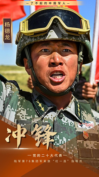 影像風(fēng)采丨楊德龍：高擎“沖鋒”火炬 ，照耀初心之光