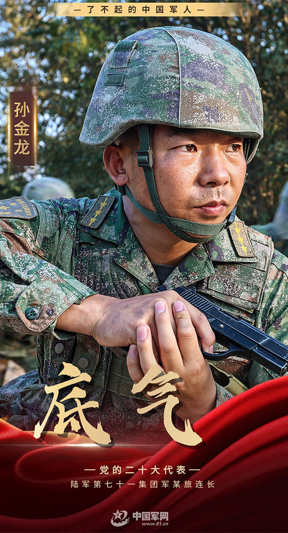 影像風采丨鉚在戰(zhàn)位做“鋼釘”，匯聚底氣謀打贏